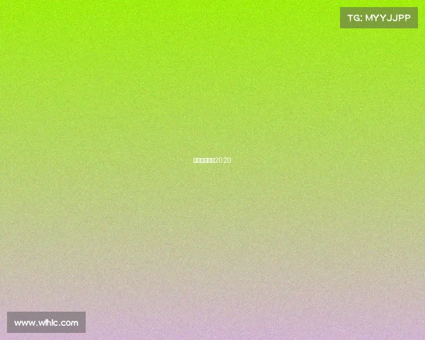 散打直播回放2020