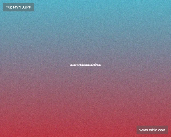 腾讯视频nba免费赛事;腾讯视频nba赛程